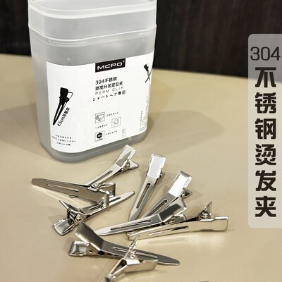 不锈钢烫发夹子美发专用造型小号定位夹理发店用品大全分区专业夹