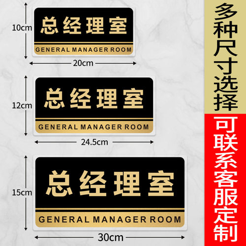 亚克力办公室门牌部门标识牌会议室标志牌挂牌定制公司科室牌总经