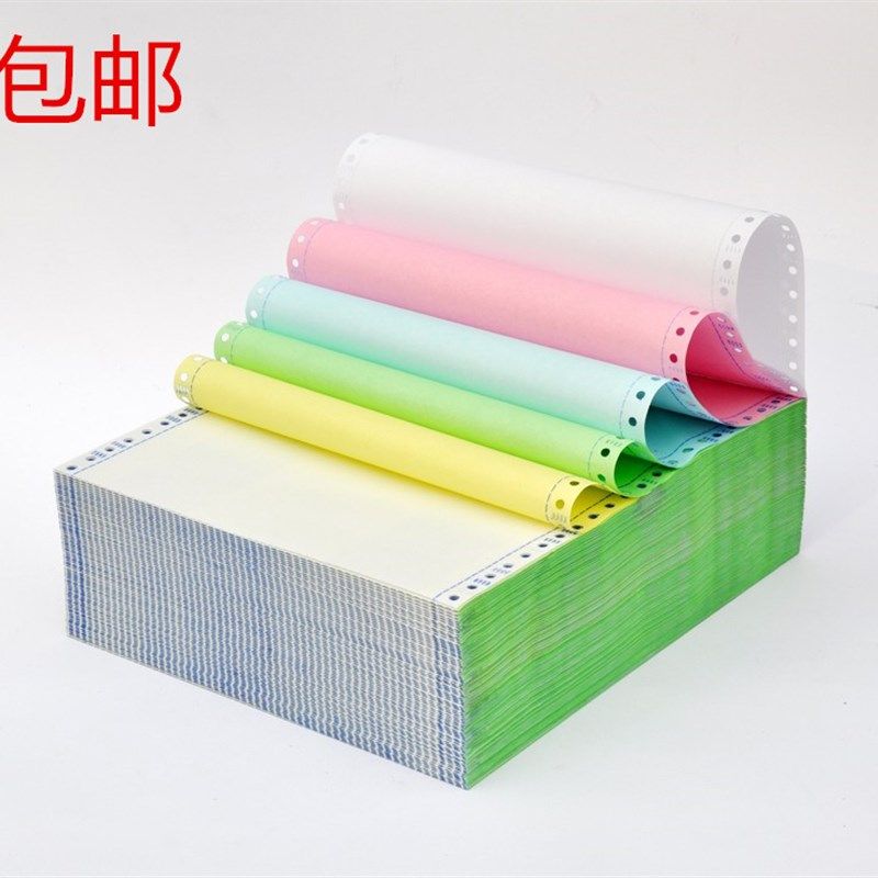东林电脑打印纸241二联三联四联五联六联二三等分无碳针式发货单,办公设备/耗材/相关服务,打印纸,淘宝优惠券,粉丝福利购,淘宝优惠卷