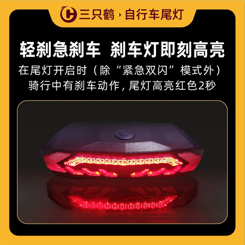 自行车尾灯无线防盗报警器充电版智能感应刹车转向夜行灯警报双用
