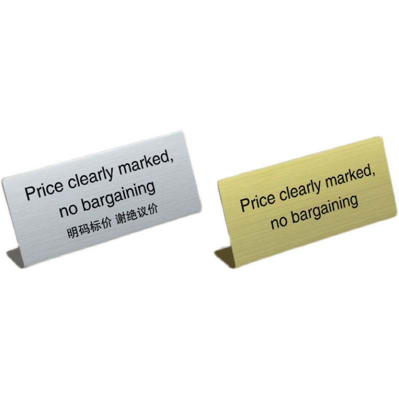 不锈钢台卡商品明码标价谢绝还价展示牌L型台立牌店铺告示牌定制