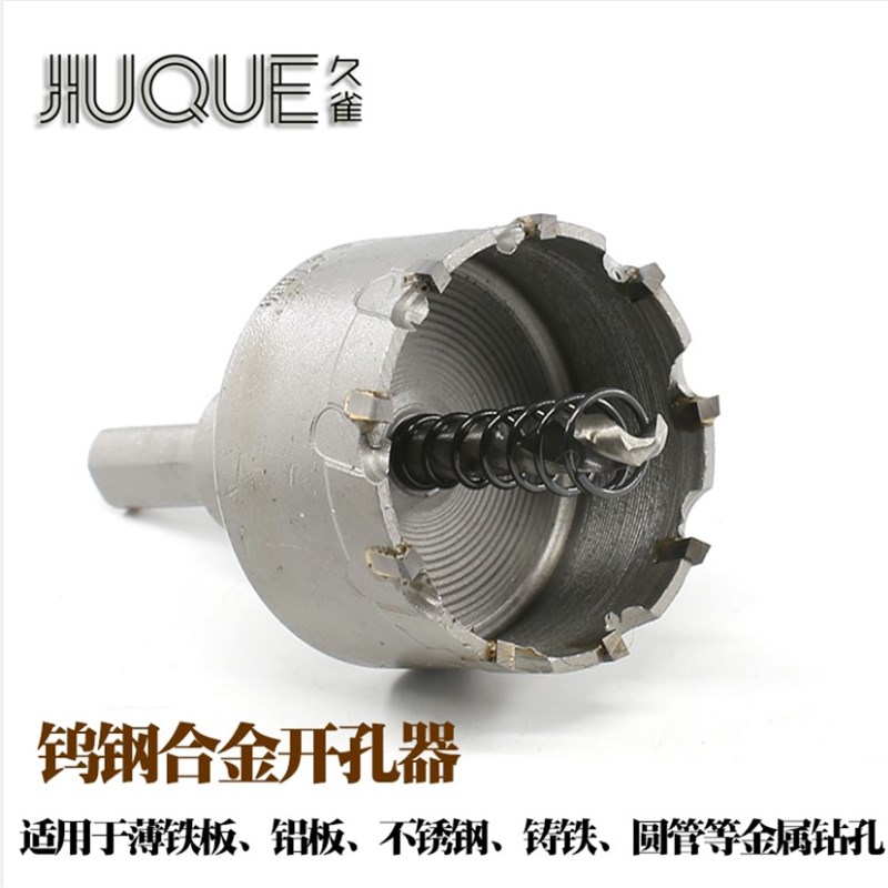加长精品不锈钢合金开孔器20-30-45-51-52-55MM 铝合金金属钻头