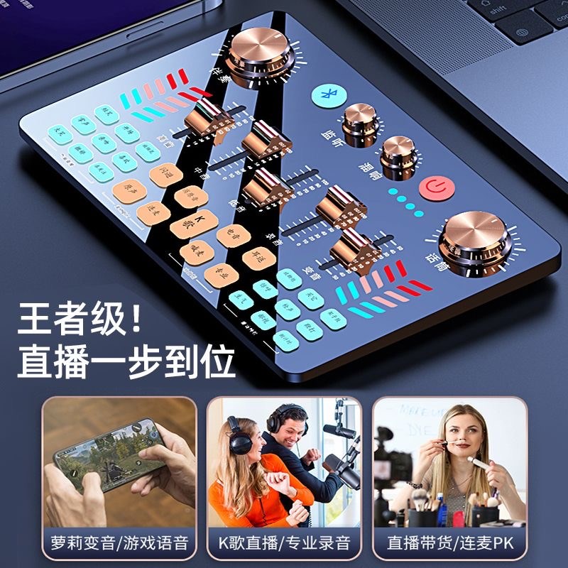 金运V19直播全套声卡设备手机电脑直播唱歌专用声卡高音质K歌声卡