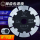 金刚石墙槽锯片125石材角磨机切割片混凝土干切专用开槽加厚刀片