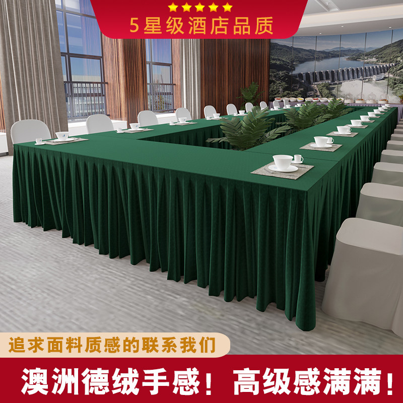 会议室桌布高级感长方形桌布酒店活动定制办公室圆桌绒布轻奢绿色