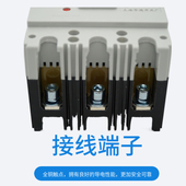 63A DZ20Y 3300塑壳断路器空气开关短路保护器三相32 225 100