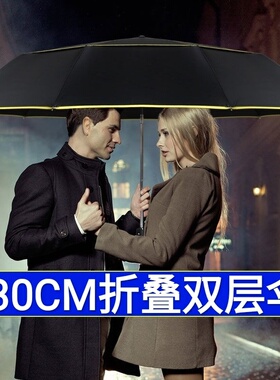 130cm雨伞大号超大四人双层折叠伞全自动防风三人伞特大伞三折伞