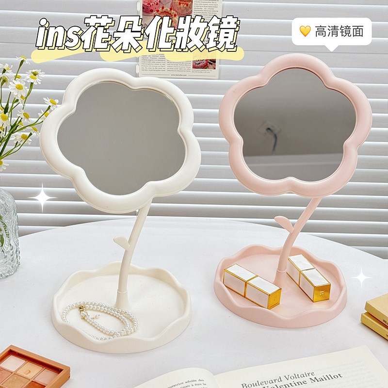 台式化妆镜可爱花朵公主镜学生女士办公室桌面梳妆台补妆镜子女生