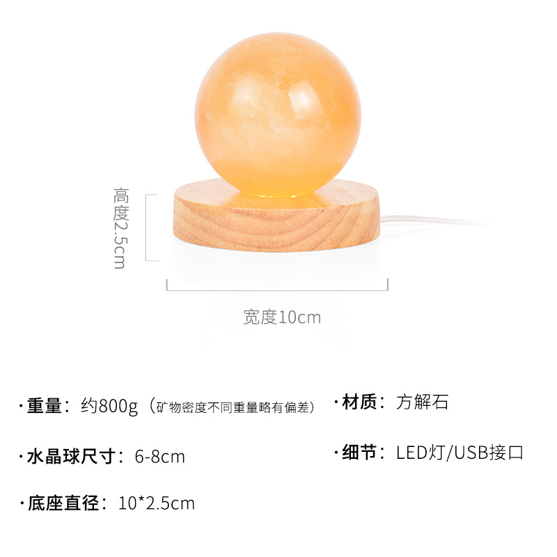 天然水晶球卧室夜灯方解石球氛围灯矿物原石桌面摆件创意装饰灯