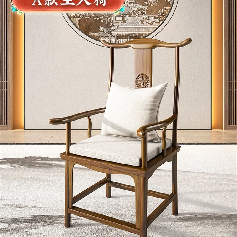 实木茶桌主人椅新中式禅意圈椅太师椅泡茶椅官帽椅靠背牛角椅餐椅