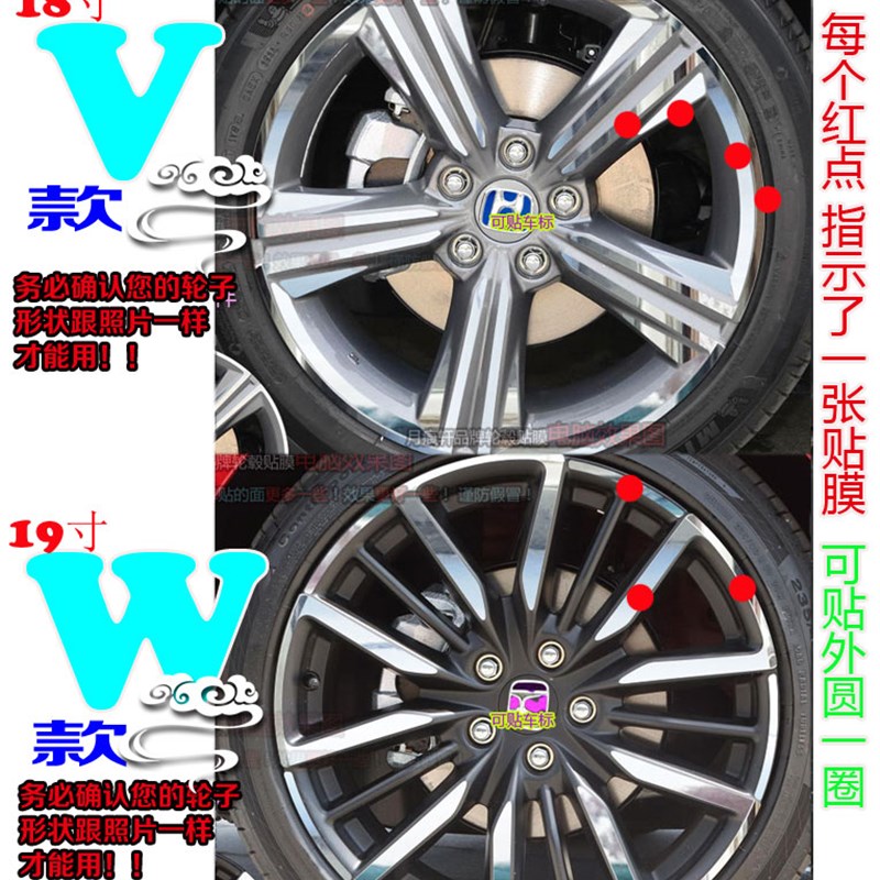 23款十一代雅阁英仕派轮毂贴纸轮圈改装饰碳纤维熏黑化改色膜配件