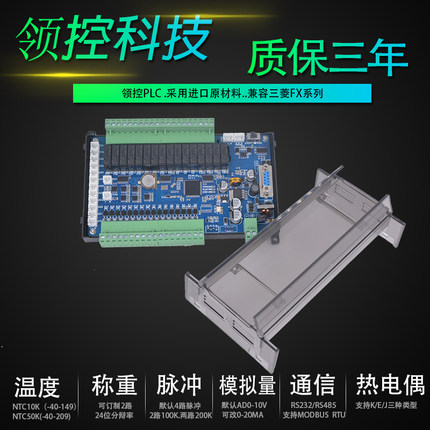 国产PLC工控板FX2NFX3UFX1N 控制器板 模拟量温度脉冲高速