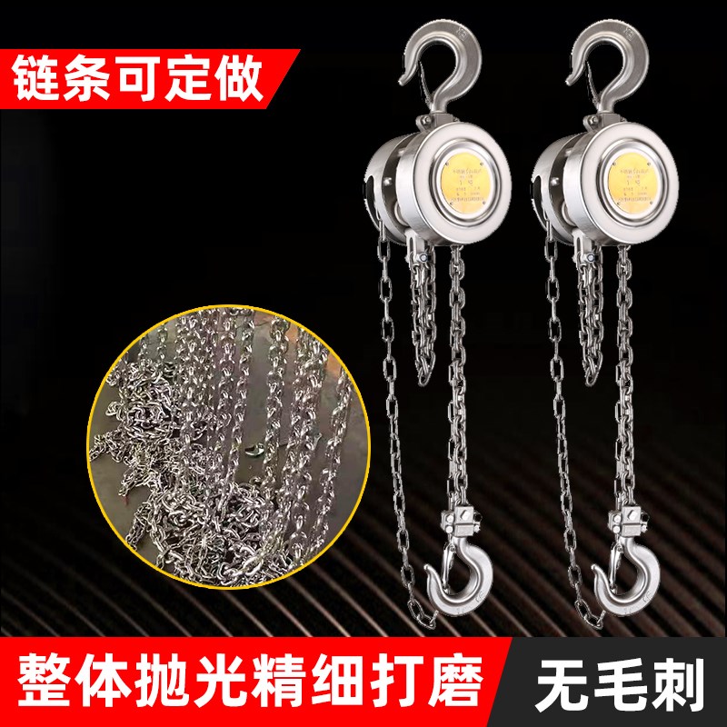 304不锈钢手拉葫芦手动吊机防腐防锈0.5吨1吨2吨不锈钢倒链吊葫芦