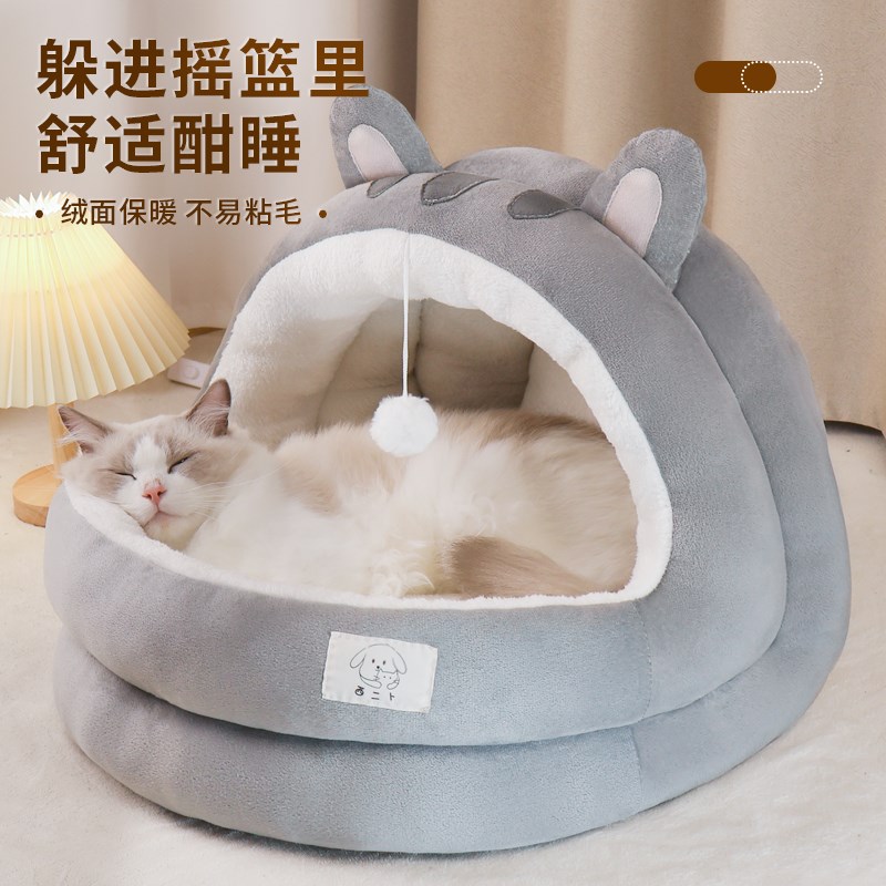 猫窝四季通用狗窝冬季保暖封闭式安全感躲避屋狗床猫咪宠物窝用品