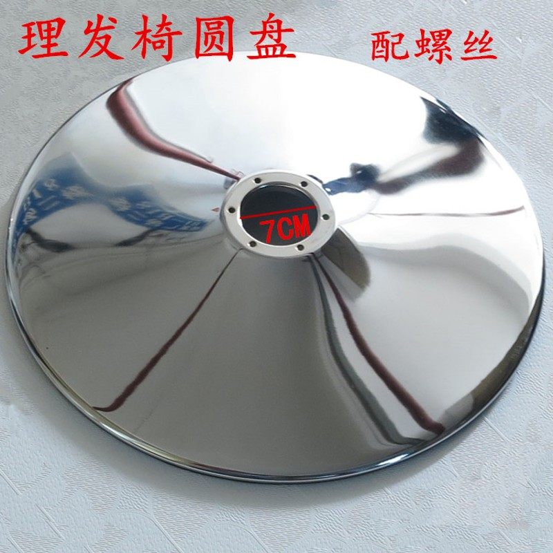 理发店剪发椅/理发椅圆底盘/美发椅配件/方盘/虎爪脚/油泵,商业/办公家具,大工椅/师傅椅,淘宝优惠券,粉丝福利购,淘宝优惠卷