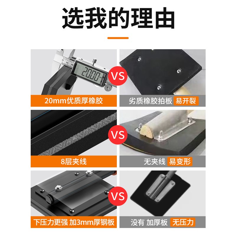 地砖拍打板瓷砖拍砖神器橡胶牛筋贴地板专用大拍板泥工铺地砖工具