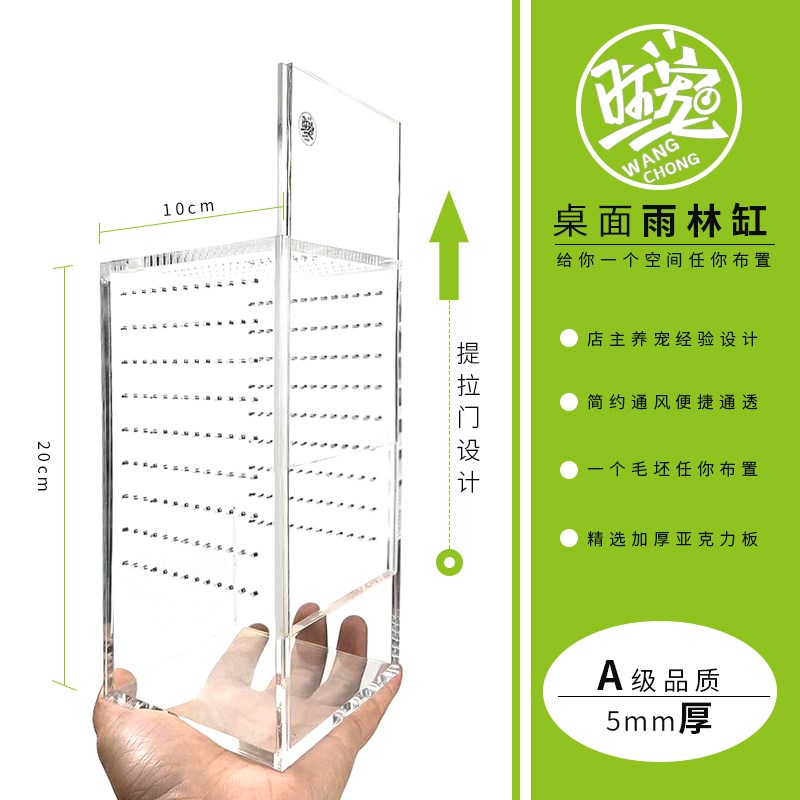 桌面雨林宠物饲养盒树栖捕鸟蛛兰花螳螂姥爷树蛙高款大号亚克力盒