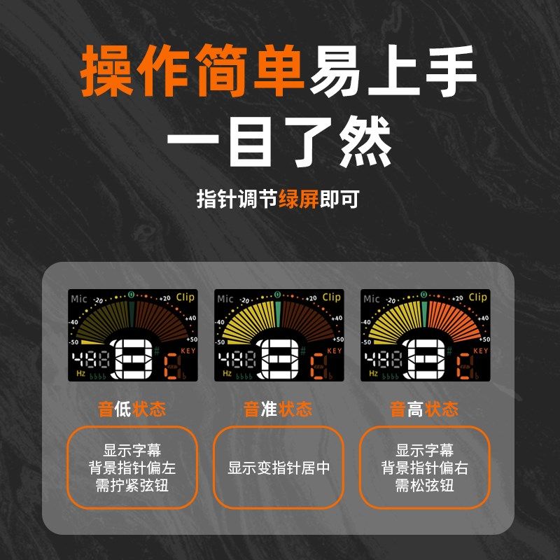Fzone伏荣小提琴吉他调音器尤克里里二胡大提琴通用多功能校音器