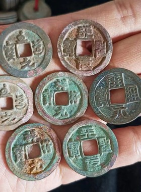 宋代五帝钱大五帝钱真品老铜钱唐代汉代收藏装修保真三帝钱汉代唐