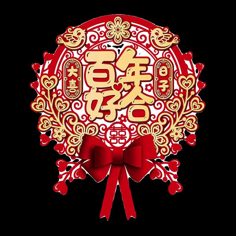 喜字贴结婚用品大门贴纸立体双囍字卧室客厅门口装饰婚礼婚房布置,节庆用品/礼品,喜字/剪纸/贴纸,淘宝优惠券,粉丝福利购,淘宝优惠卷