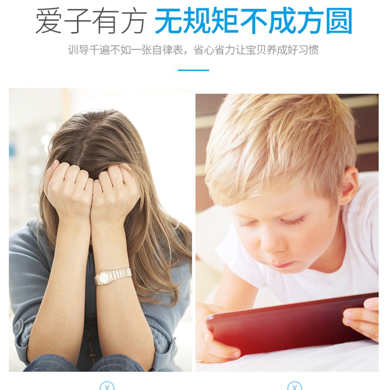 盼彩 儿童成长自律表磁性奖励墙贴幼儿园小学生计划表家用日程本