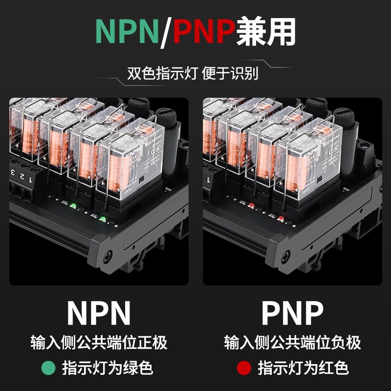 恩爵中间继电器模组24V直流G2R-1-E G2R-2模块NPN/PNP兼用2~16路