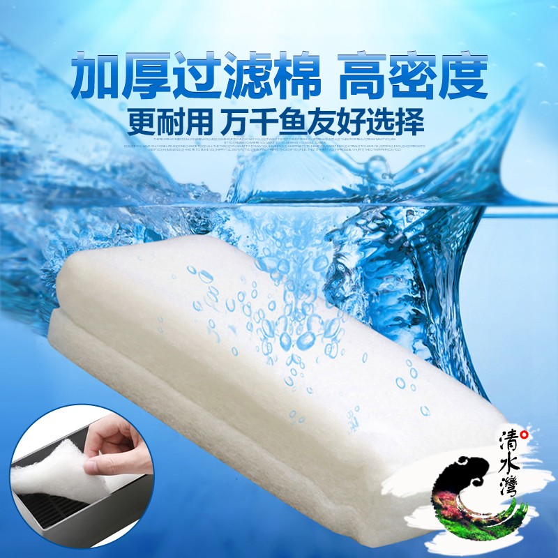 鱼缸过滤棉生化棉水族箱过滤槽滤材培养硝化细菌净水加厚大白棉
