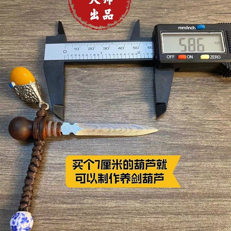 养剑葫配件葫芦茶刀配件铜套diy 养剑葫芦剑来养剑葫工具葫芦剑,特色手工艺,葫芦,淘宝优惠券,粉丝福利购,淘宝优惠卷