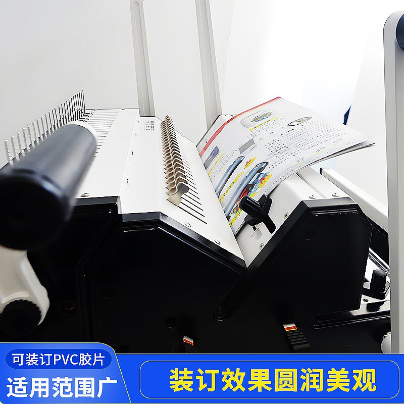 优玛仕U-CW2500多功能装订机手动铁圈夹条胶圈全抽刀梳式装订机