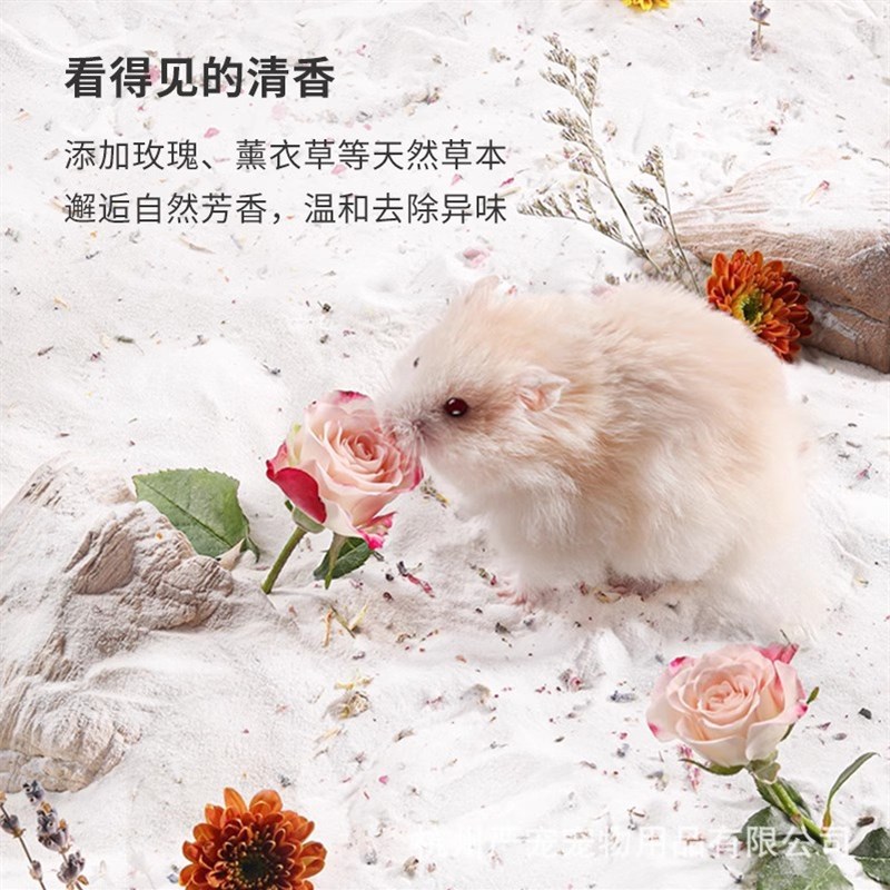 卡诺宠物仓鼠花草浴沙杀菌除臭沐浴金丝熊花枝鼠厕所尿砂洗澡用品