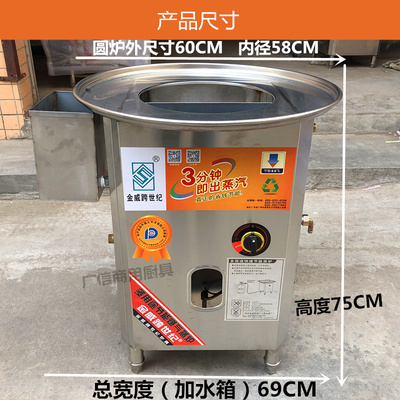 金威跨世纪圆形带水斗蒸气炉水斗肠粉机蒸包子馒头凉皮节能炊气机