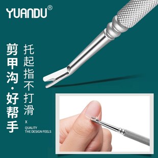 双头不锈钢去死皮推铲叉倒刺甲沟翘甲剔甲神器炎嵌甲刀修脚工具刀