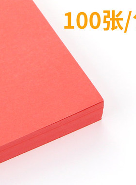 包邮A4红色复印纸200张彩纸打印红纸请柬内芯红纸A4红色两面红纸