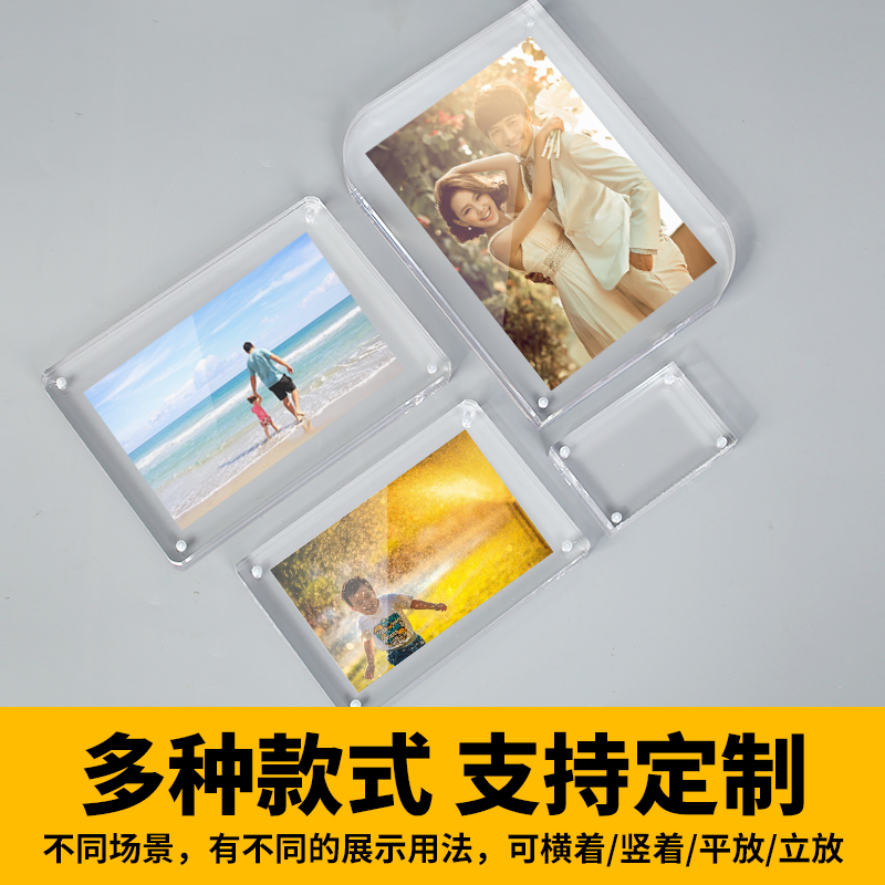 亚克力相框双面透明磁铁水晶玻璃摆台台卡桌牌展示强磁相框定制