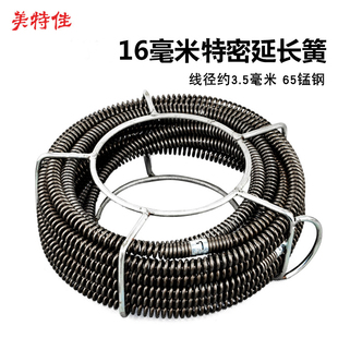 电钻疏通机器弹簧16毫米3.5加粗加密专业通下水道钢丝配件软轴簧