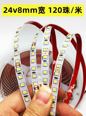 24v低压灯条暖黄暖白色温2700k/3500k/5000k线条灯嵌入式可裁剪