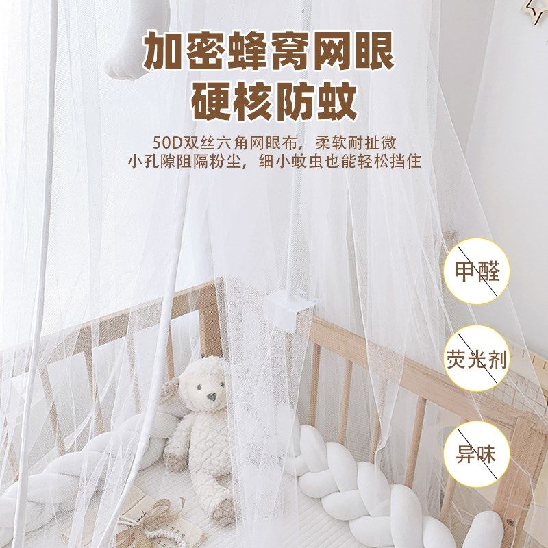 婴儿床蚊帐全罩式通用带支架杆防蚊罩遮光罩儿童拼接床宝宝公主风