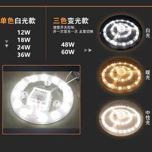 巨爵照明LED吸顶灯芯圆形改造灯板改装光源边驱模组灯片环形灯管