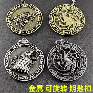 权力的游戏三头龙家族标志周边钥匙扣链史塔克狼徽章挂件龙族挂饰