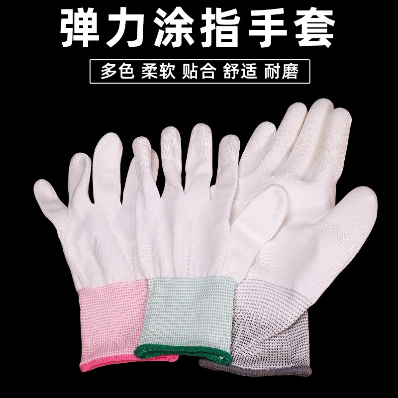 防静电手套劳保涂指涂掌耐磨防滑无尘薄款电子厂尼龙工作作业手套