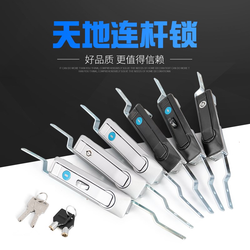 JA828 天地连杆锁 高低压柜门锁 配电主机壳锁机柜锁电控锁平面锁