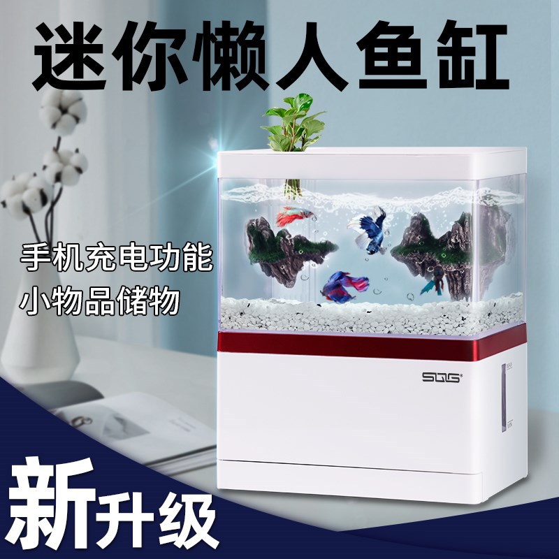 SQG鱼缸小型家用智能一体高档鱼缸一整套办公桌家庭底部过滤迷你