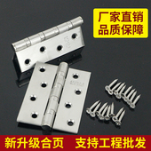 家用五金不锈钢合页房门木门平开合页折页平开铰链4寸轴承合页