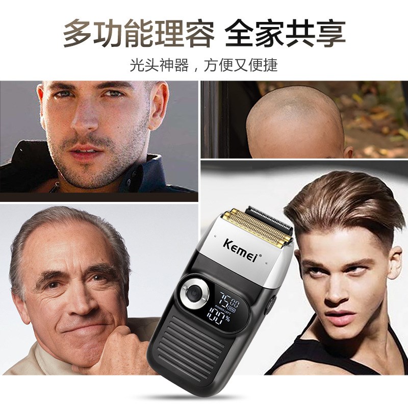 科美油头电推剪发廊推白专用剃光头神器理发店男士美发增白器剃白