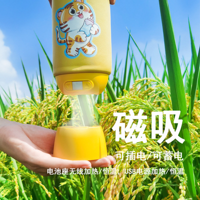 奶瓶保温杯套蓄电款不插电加热可携式暖奶器无线奶瓶恒温套充电通