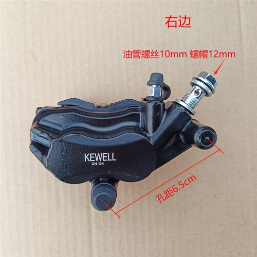 电动车刹车下泵碟刹油刹前后卡钳踏板摩托车迅鹰巧格小龟左右下泵