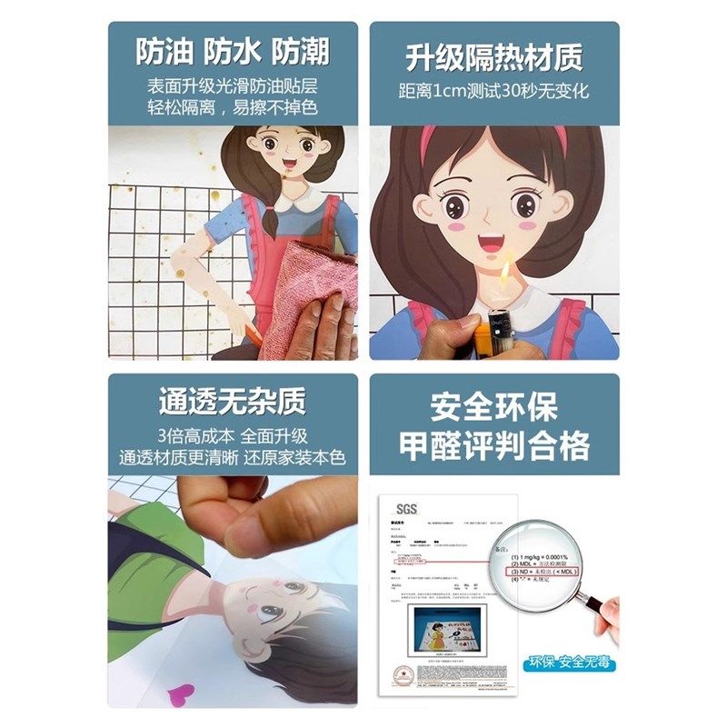 厨房防油贴纸蒸蒸日上防水耐高温乔迁之喜装饰新居搬家布置墙贴画,家居饰品,软装墙贴,淘宝优惠券,粉丝福利购,淘宝优惠卷