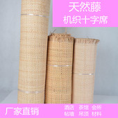 藤编材料家具饰面藤皮十字席装 饰印尼藤笪藤席墙纸毛边藤席编织藤