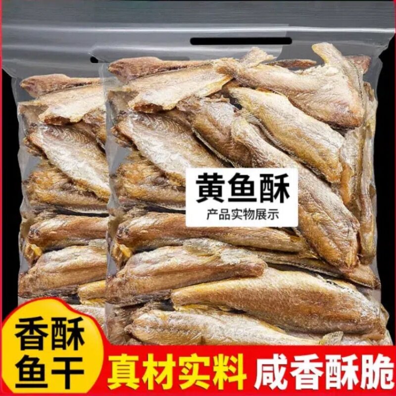 黄鱼酥500g香酥小黄鱼小鱼干干货小吃黄花鱼海味零食特产