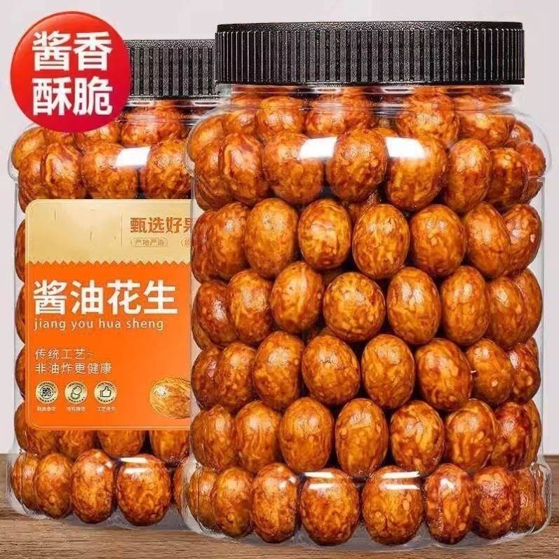 鱼皮花生豆旗舰店咸鲜豆怀旧蹦豆散装酥脆零食500g正宗